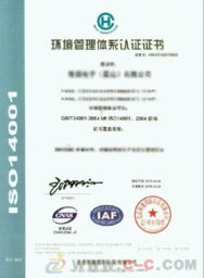 上海ISO14000與ISO14001認證 企業(yè)管理咨詢的重要指南