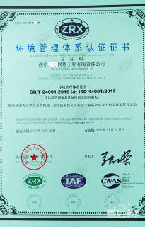 ISO質量環境職業健康安全食品認證咨詢 企業合規與卓越管理的基石