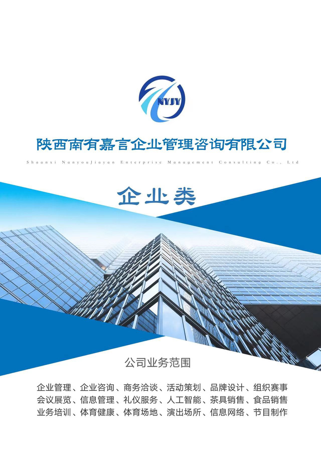 深耕認證咨詢，南有嘉言助力企業行穩致遠