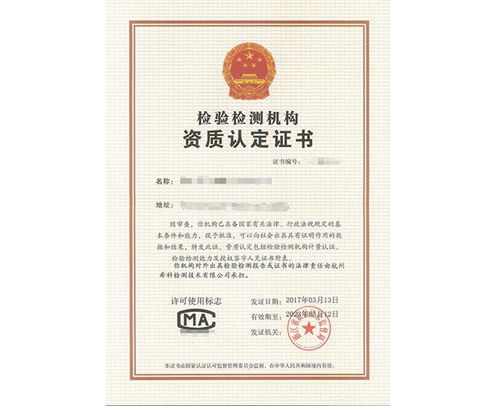 鄭州CMA認(rèn)證咨詢(xún)價(jià)格及服務(wù)——安徽毅立泰專(zhuān)業(yè)解析